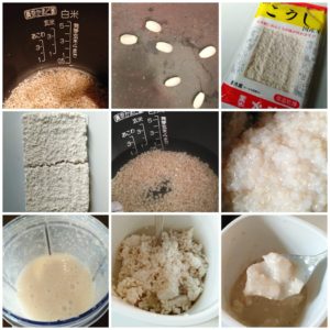 発芽玄米と米麹で甘酒を前回よりもさらっと作る研究